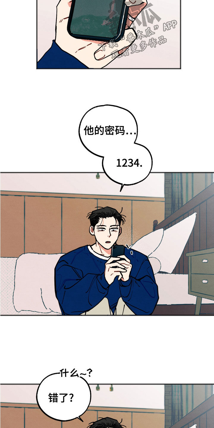 第26章：【第二季】愤怒10