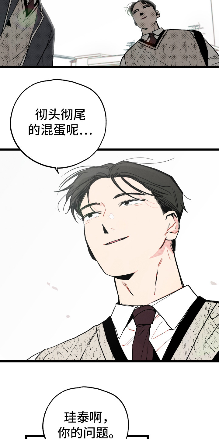 第1章：情窦初开17
