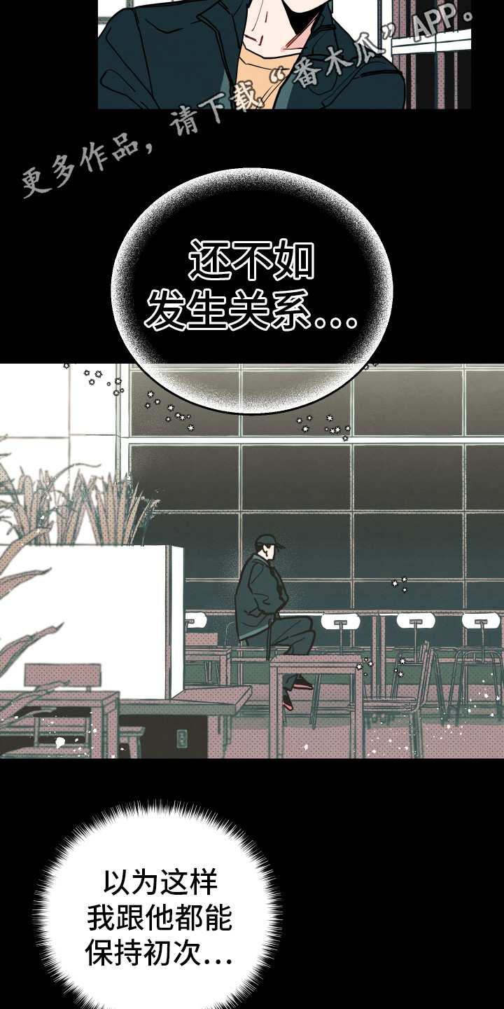 第12章：抱有幻想3
