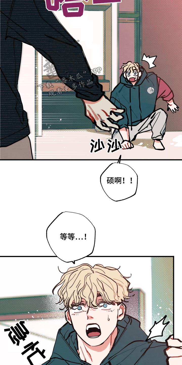 第18章：【番外】冷静3