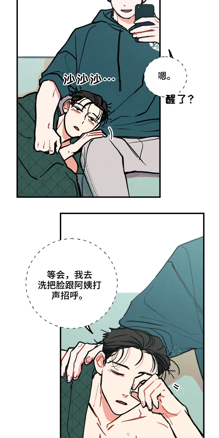 第16章：【番外】项链5