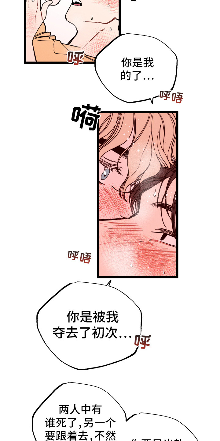 第12章：抱有幻想10