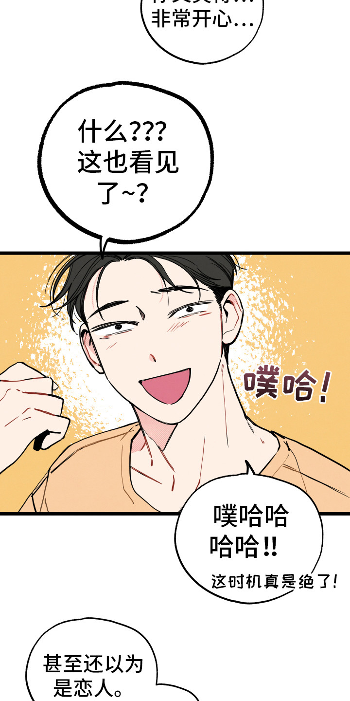第6章：说胡话6