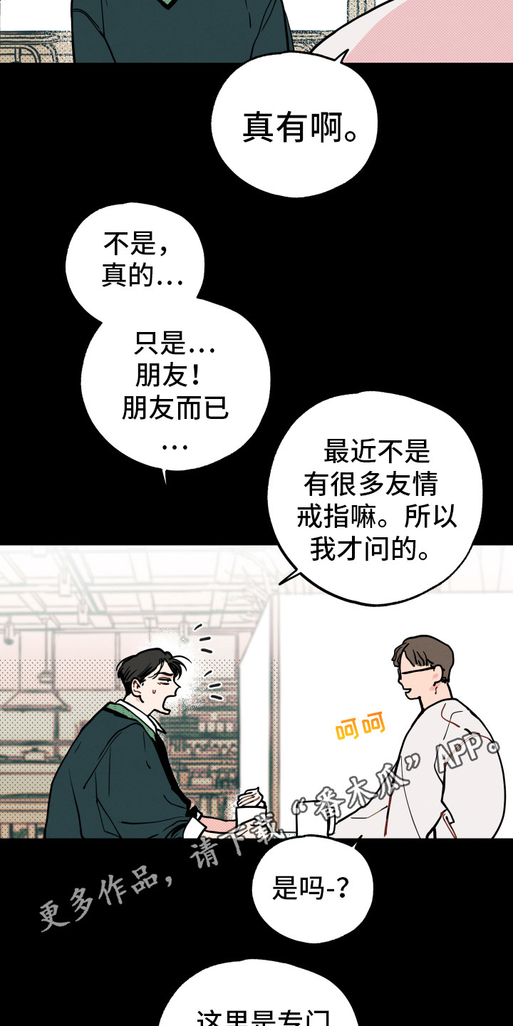 第14章：初恋（第一季完结）8