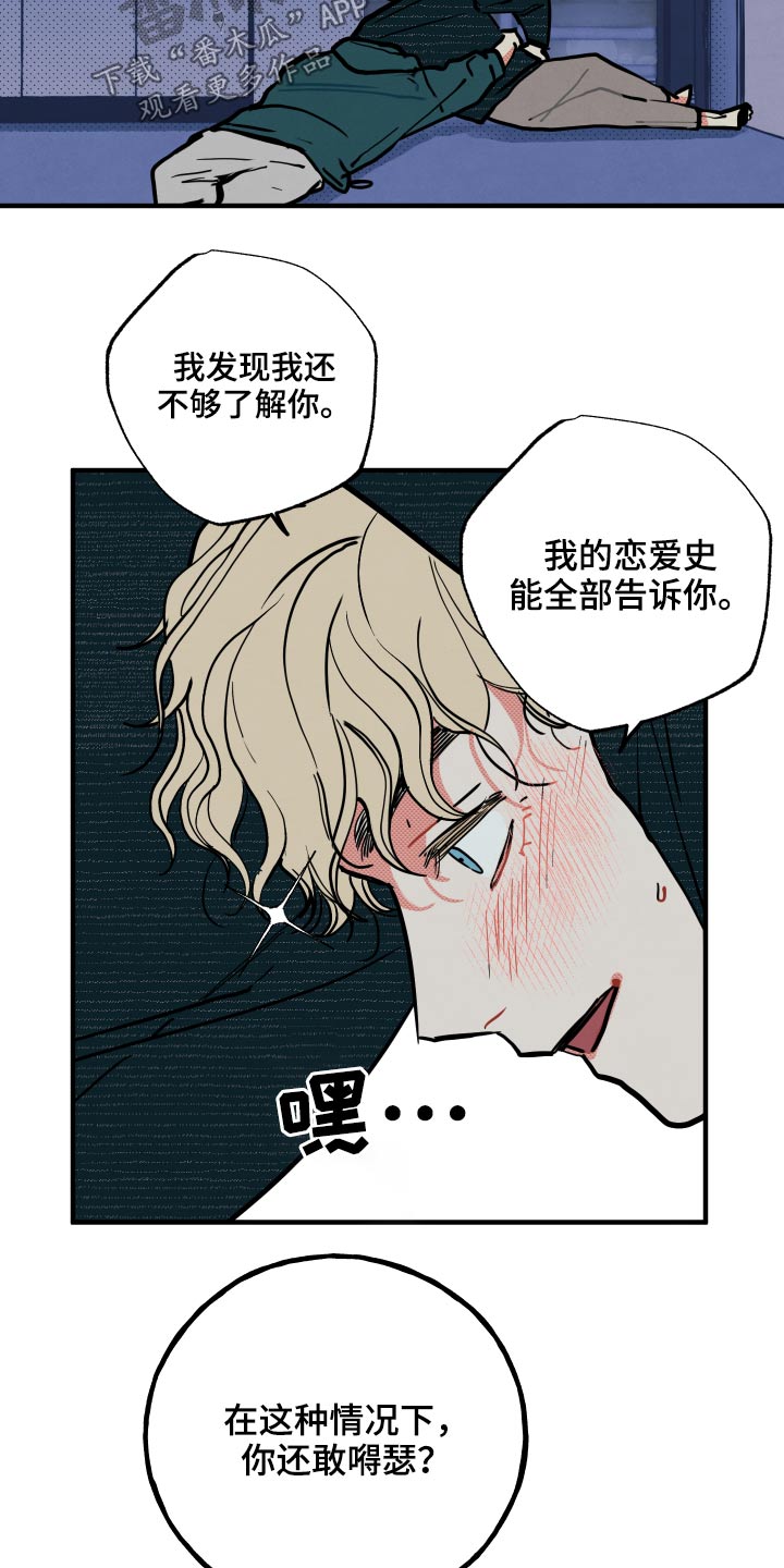 第22章：【番外】我的恋人9