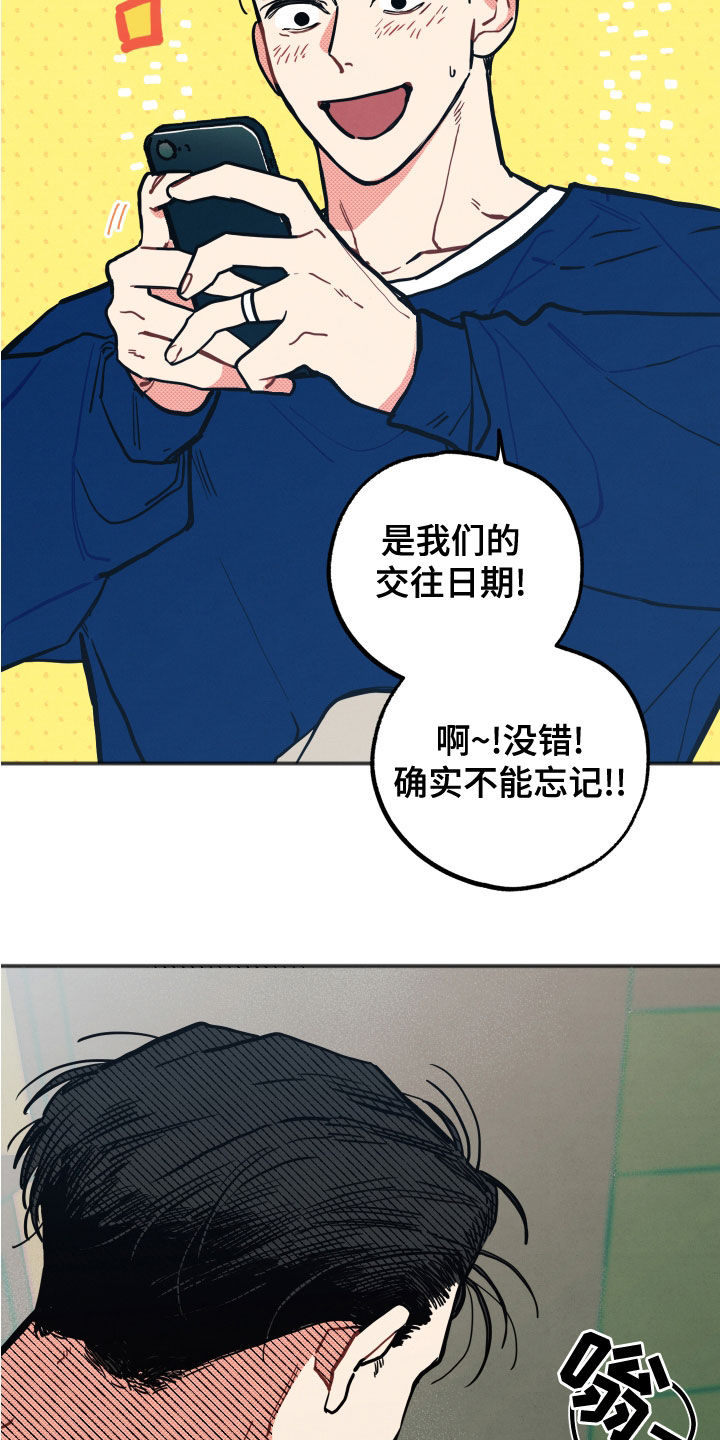 第26章：【第二季】愤怒17