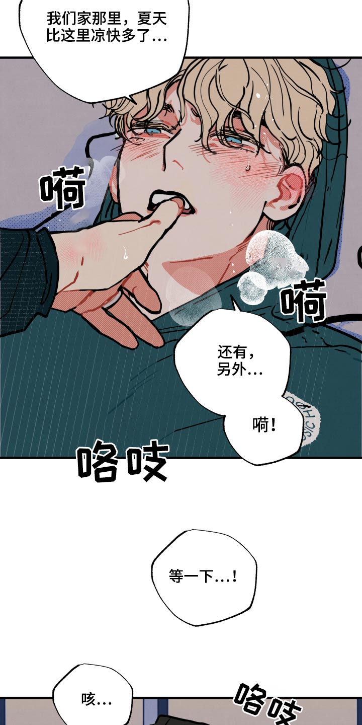 第21章：【番外】什么意思4