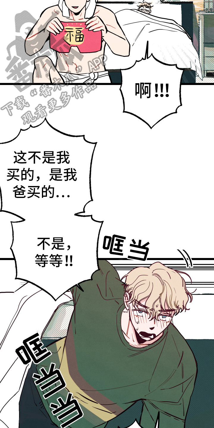 第5章：慌乱6