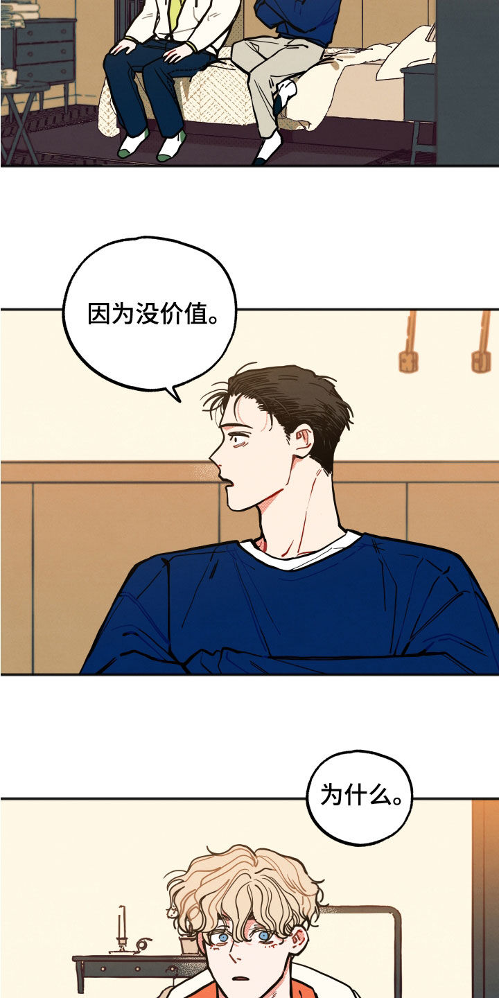 第28章：【第二季】精神控制5