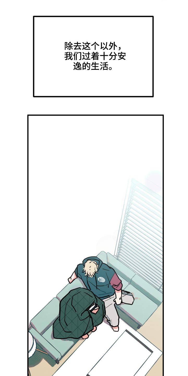 第16章：【番外】项链10