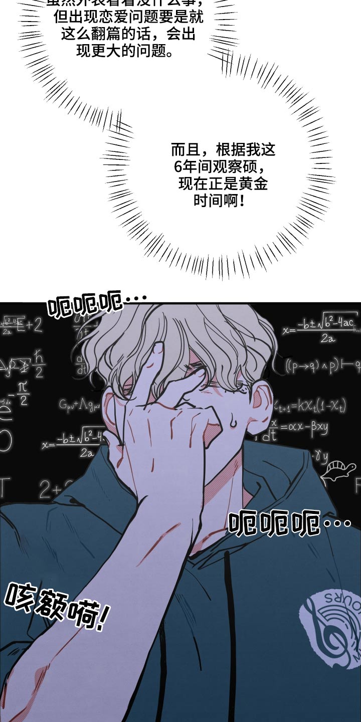 第17章：【番外】快递7