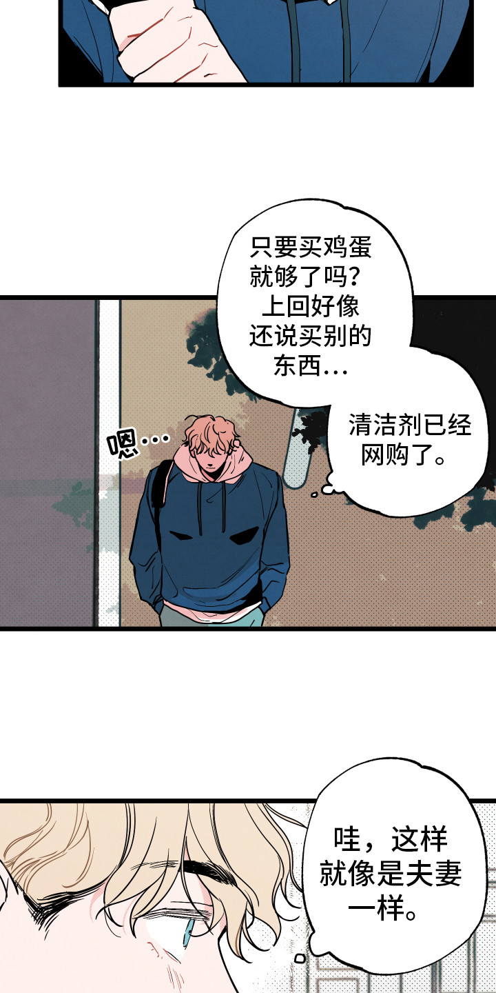 第2章：默默等待13