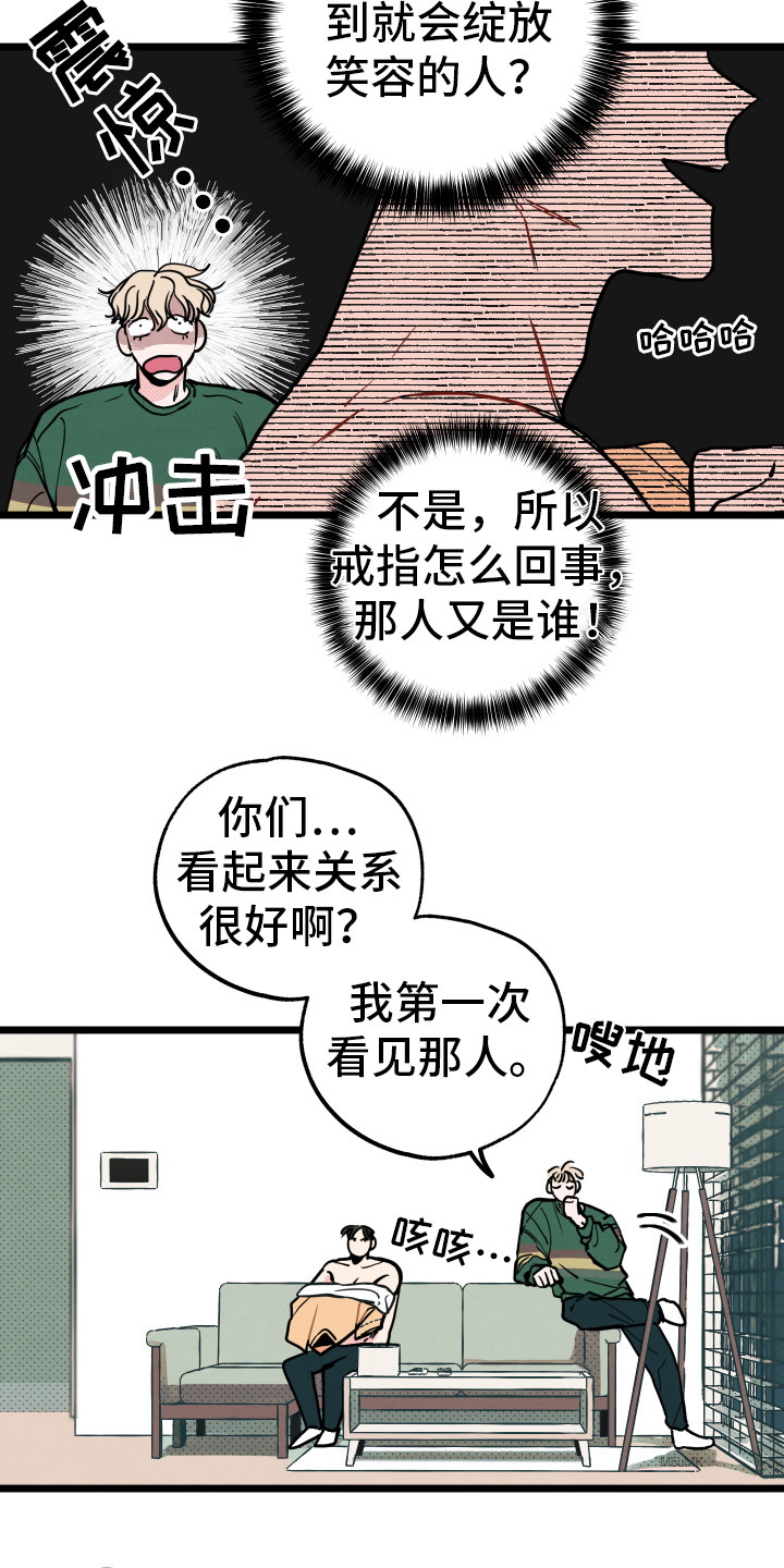 第6章：说胡话2