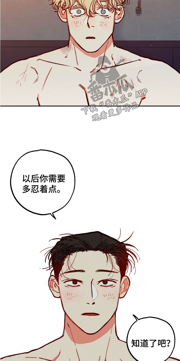 第32章：【第二季】表情管理15