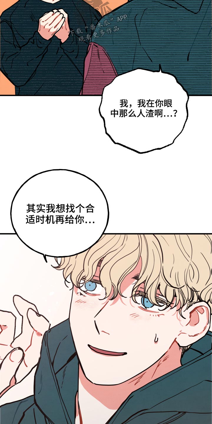 第19章：【番外】戒指2