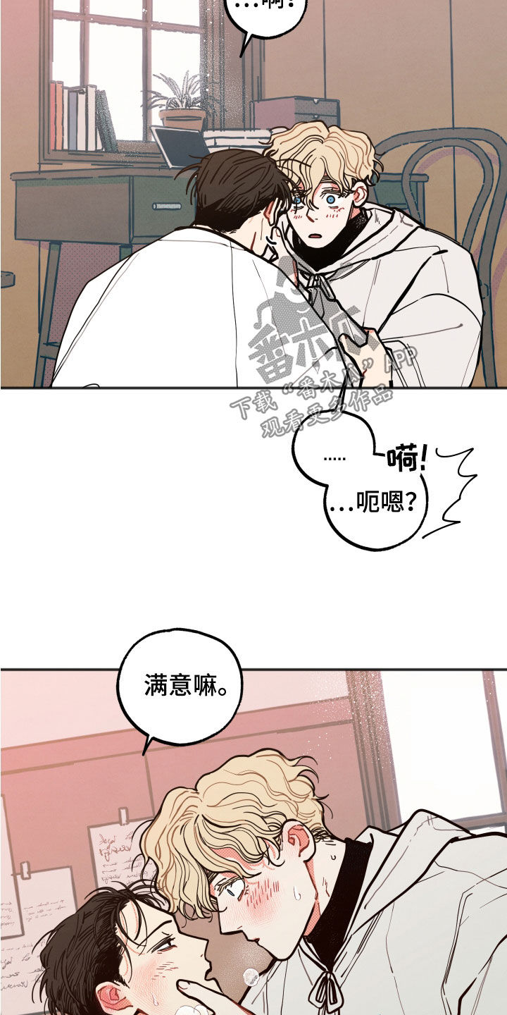第34章：【第二季】有求必应3