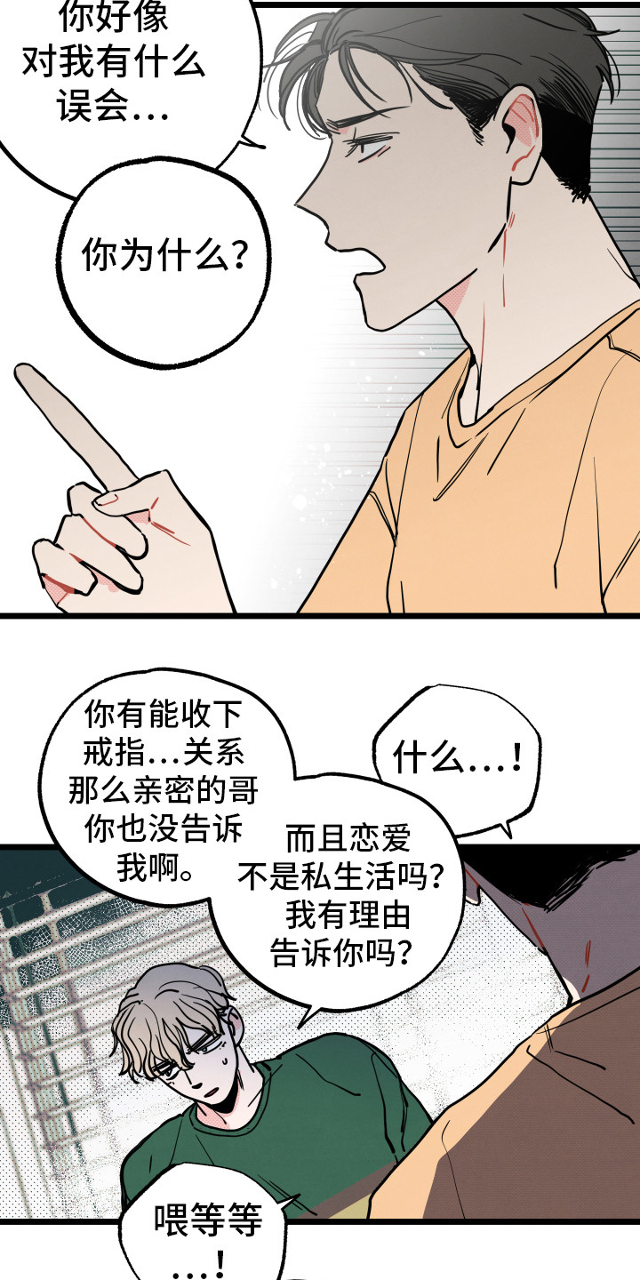 第7章：生气10
