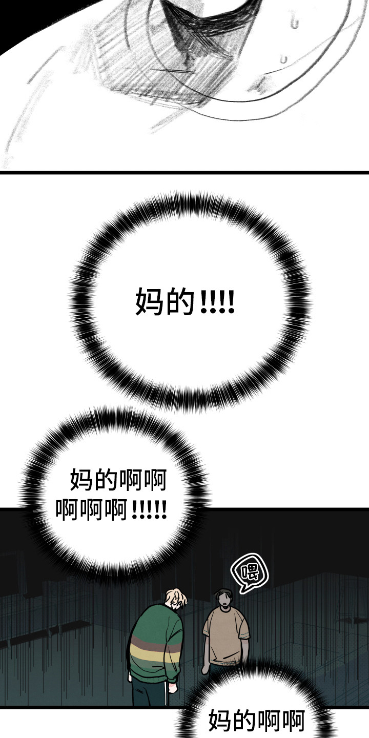 第7章：生气5
