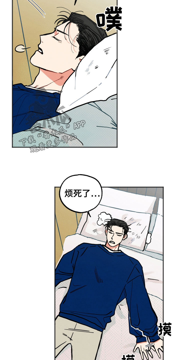 第26章：【第二季】愤怒2
