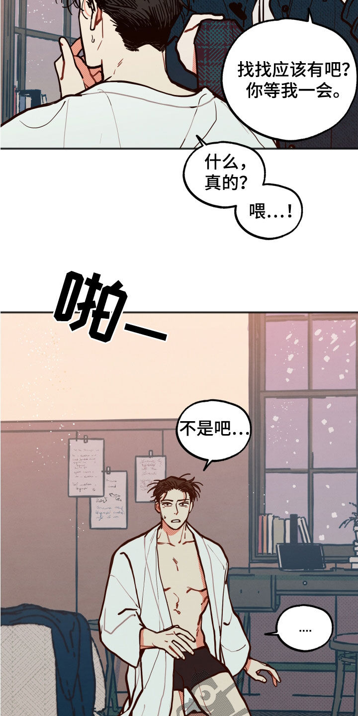 第34章：【第二季】有求必应9
