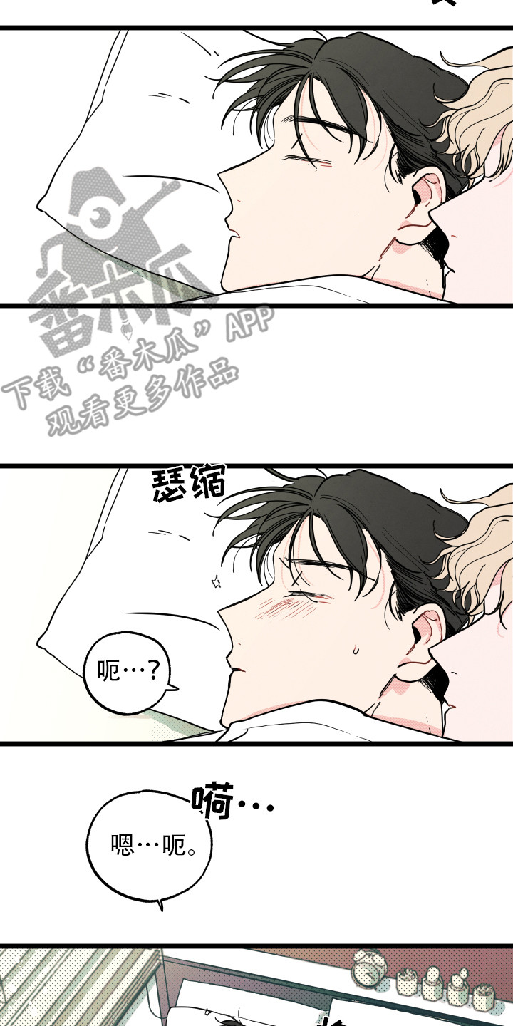 第13章：有点疼1