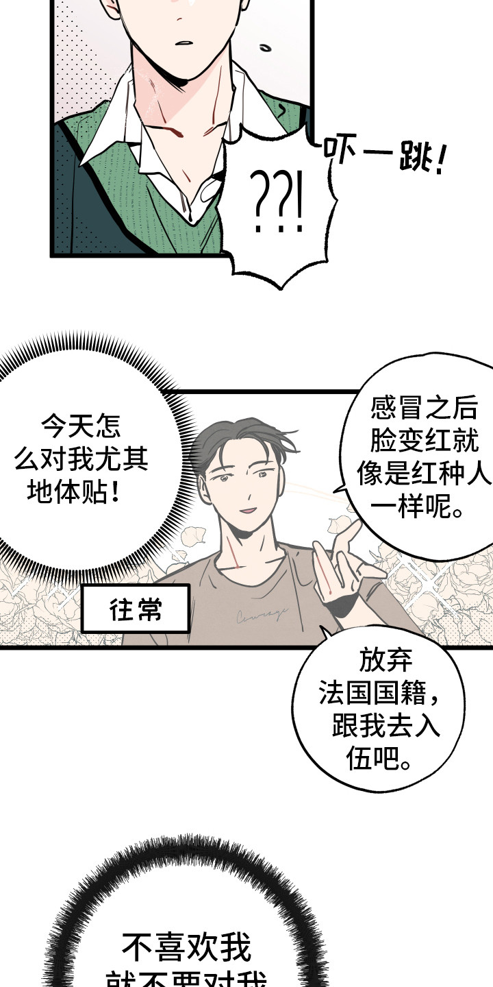 第3章：郁闷14