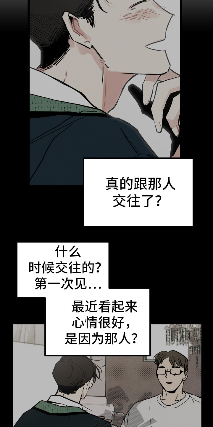 第4章：胡思乱想15