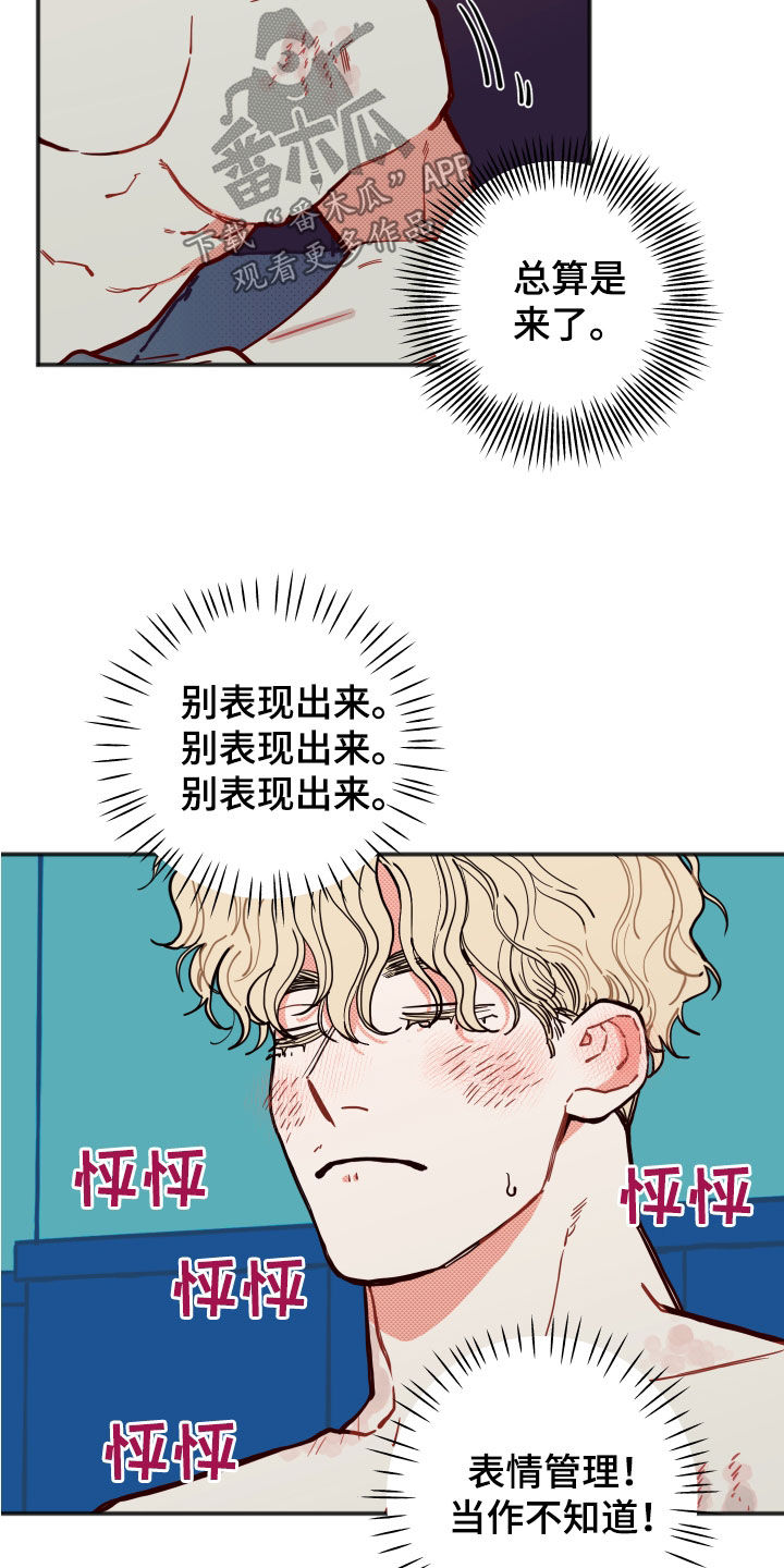 第32章：【第二季】表情管理10