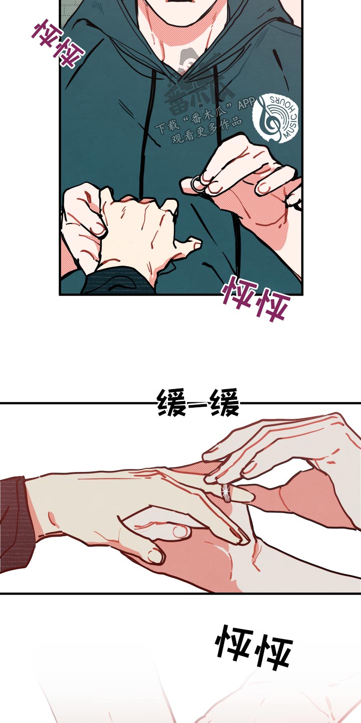 第19章：【番外】戒指9