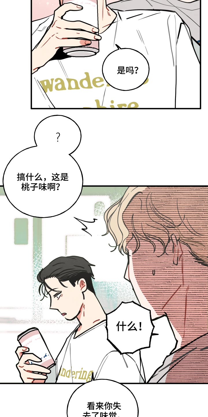 第15章：【番外】对战9