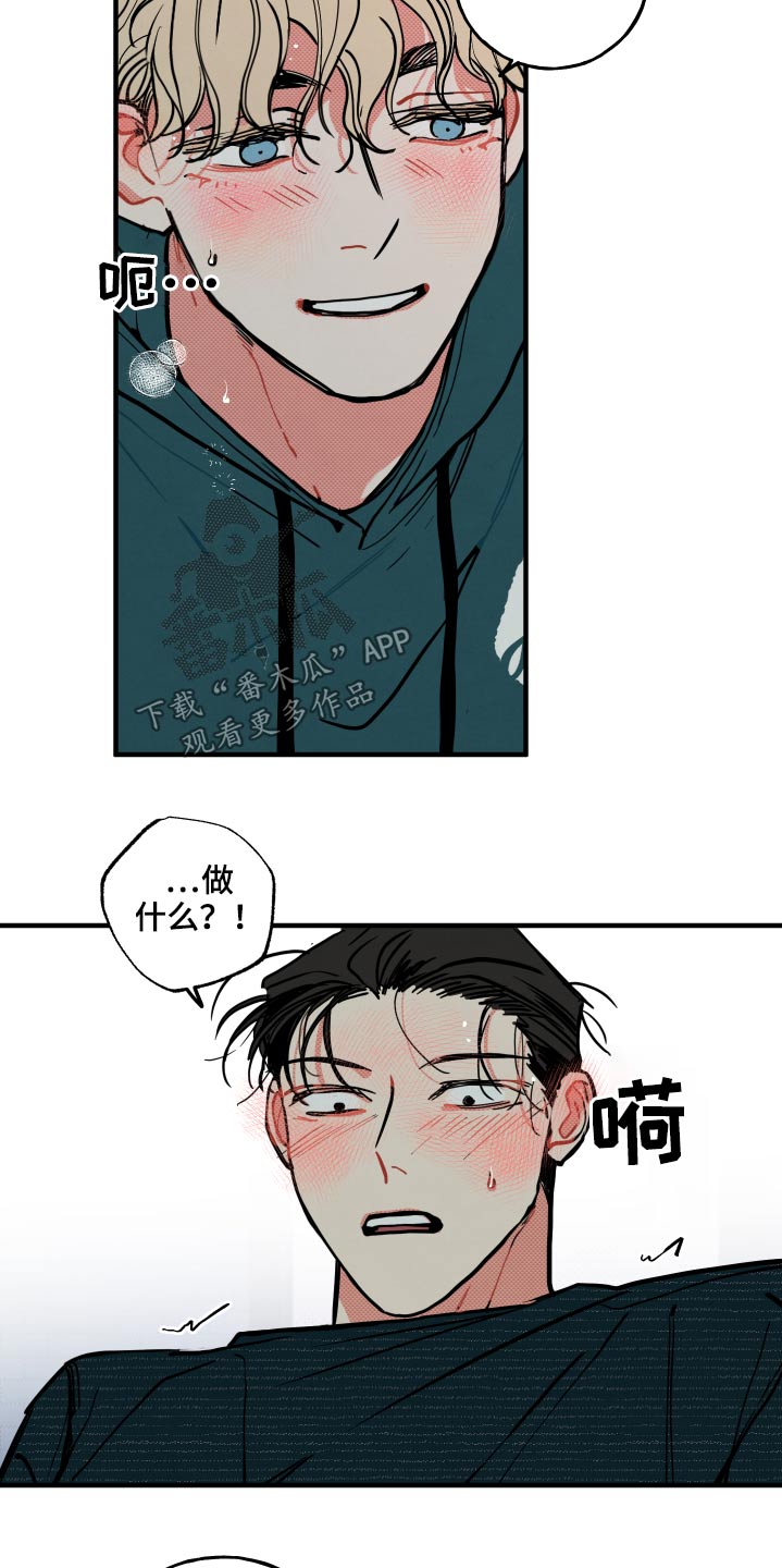 第21章：【番外】什么意思16