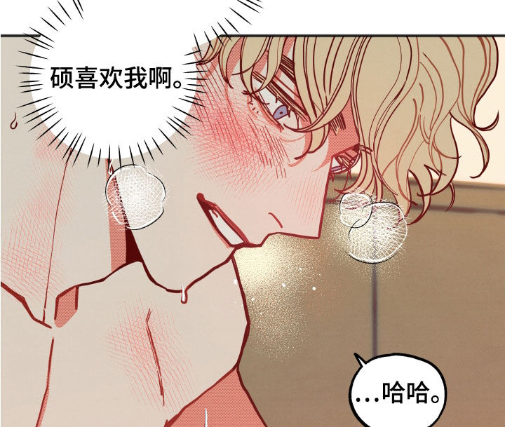 第31章：【第二季】无法适应12