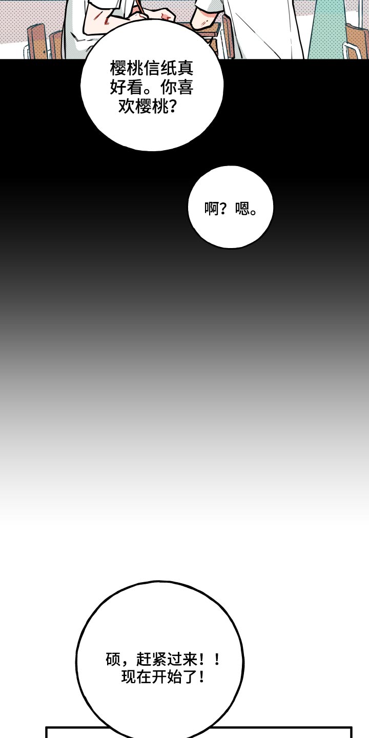 第15章：【番外】对战3