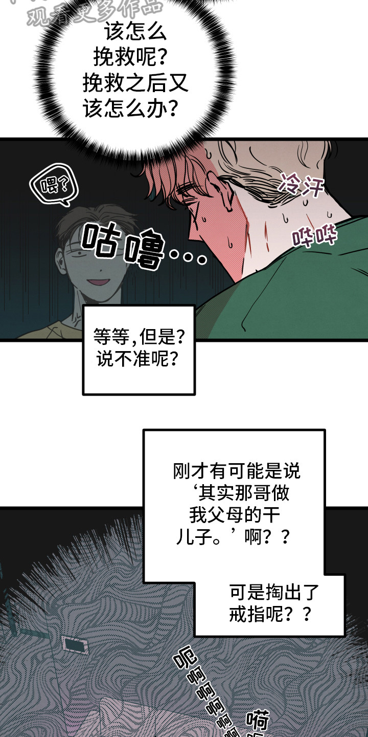 第6章：说胡话15