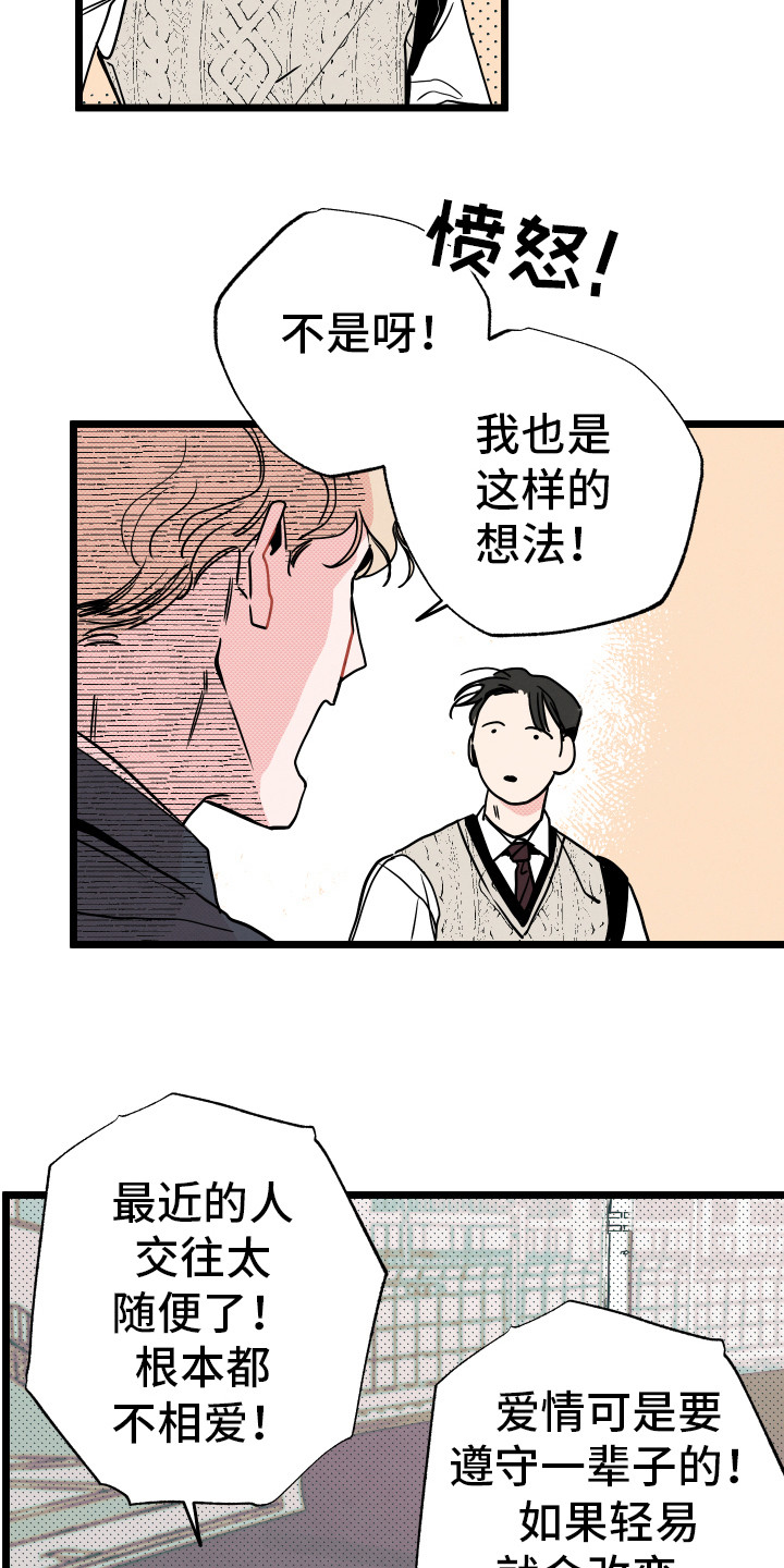 第2章：默默等待3
