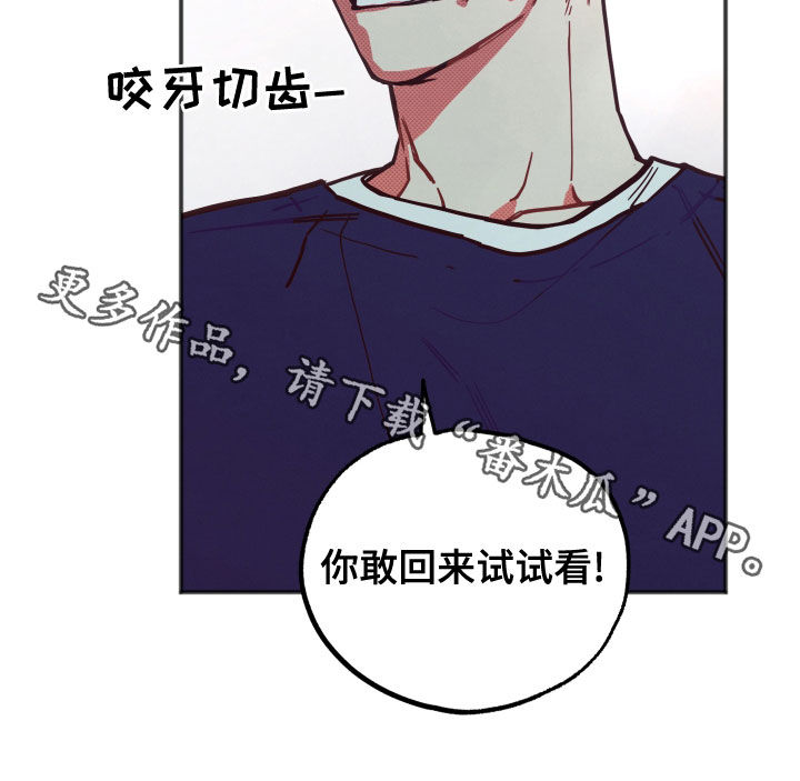 第26章：【第二季】愤怒23