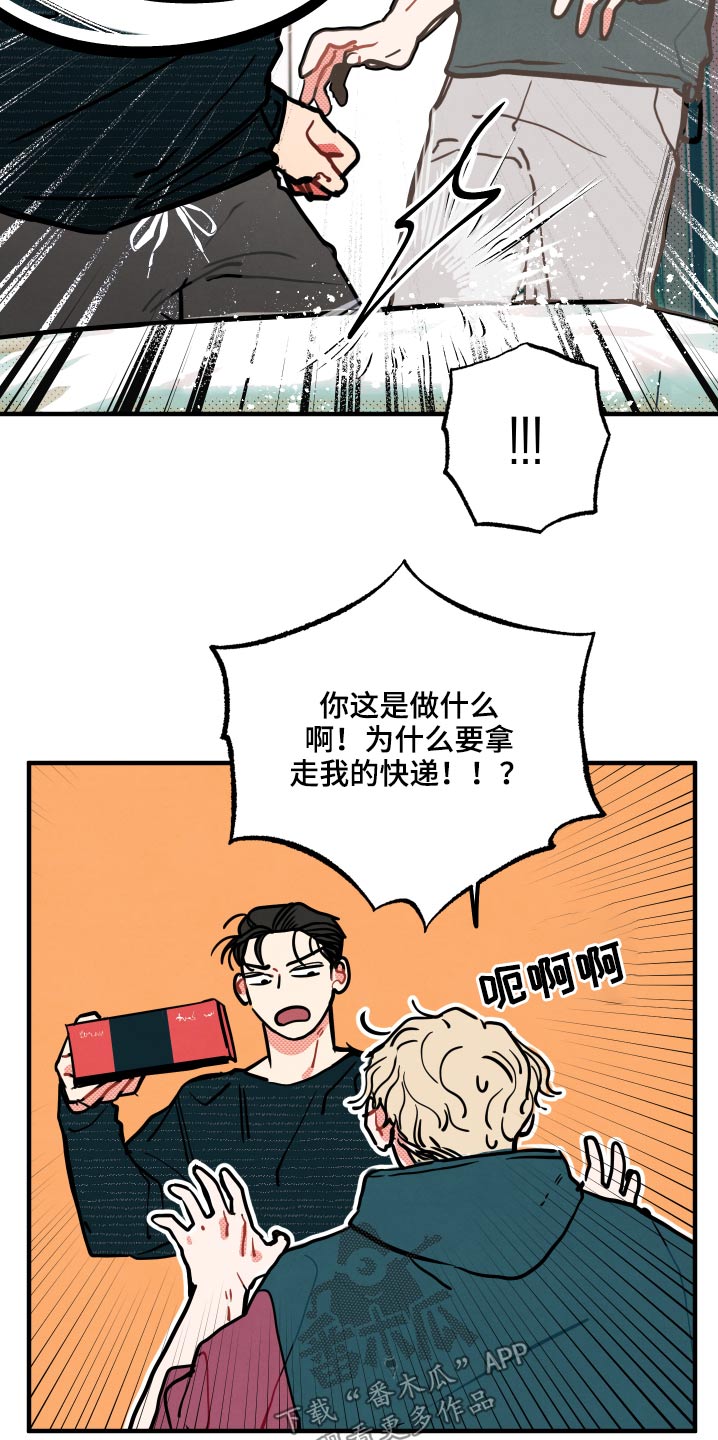 第17章：【番外】快递27