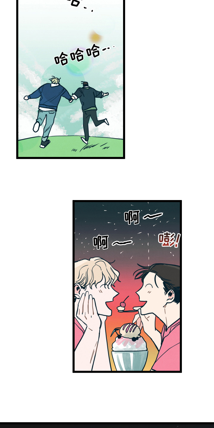 第7章：生气2