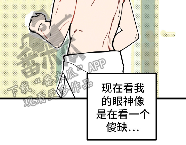 第5章：慌乱16