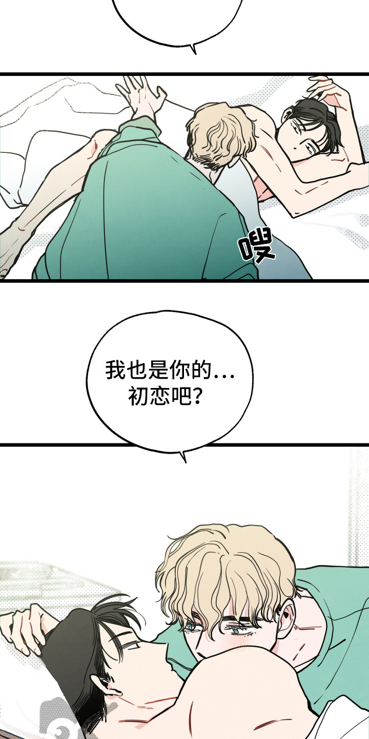 第14章：初恋（第一季完结）16