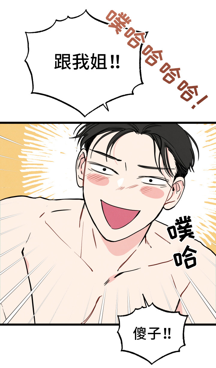 第13章：有点疼17