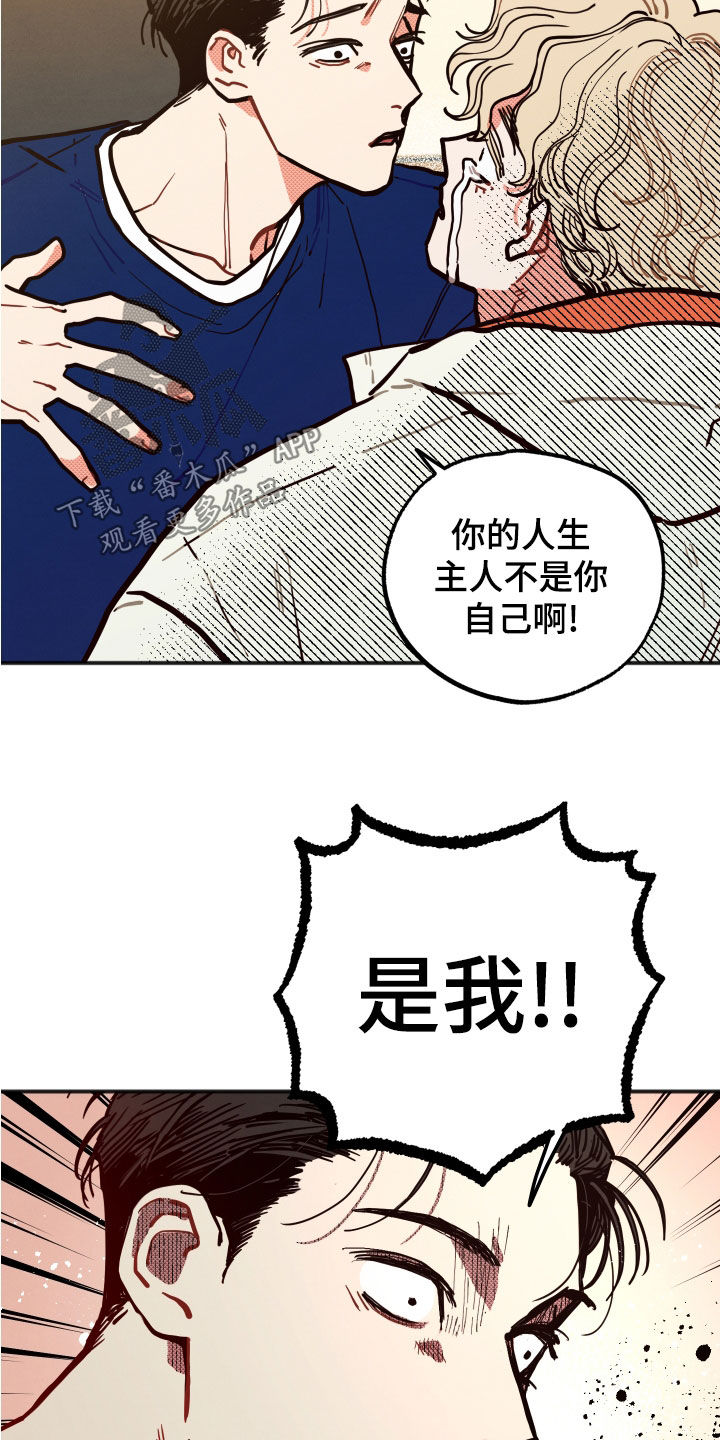 第28章：【第二季】精神控制17