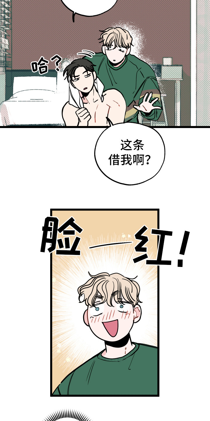 第5章：慌乱14
