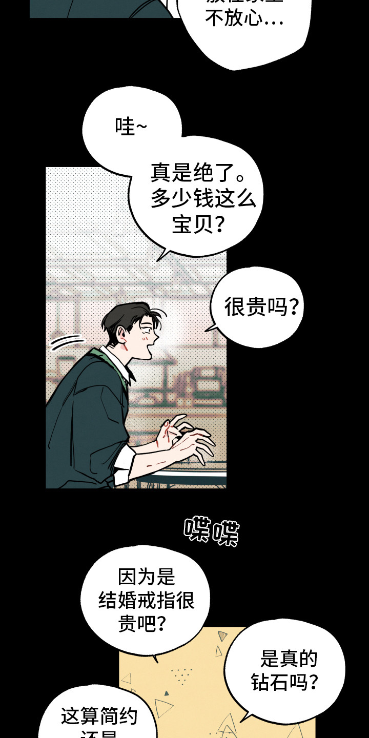 第14章：初恋（第一季完结）5