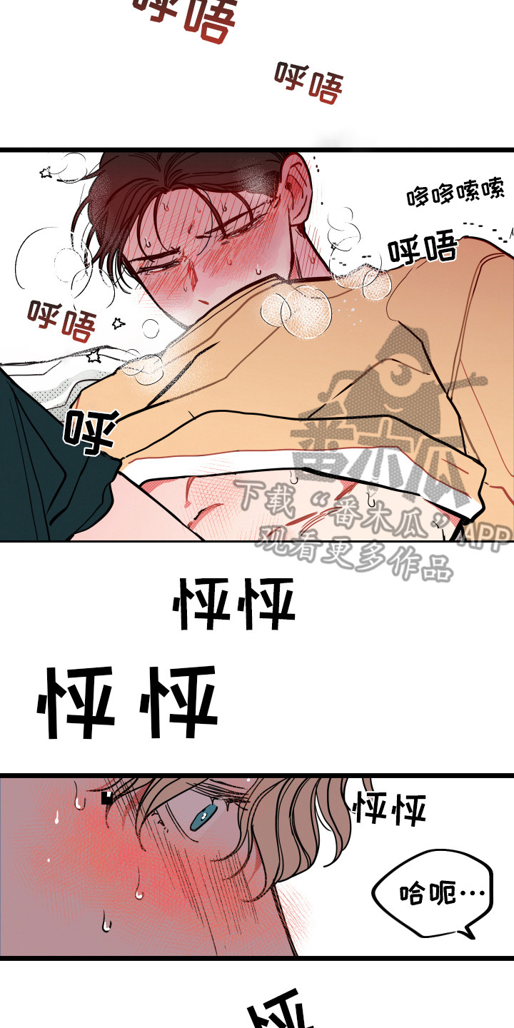 第10章：别愣着13