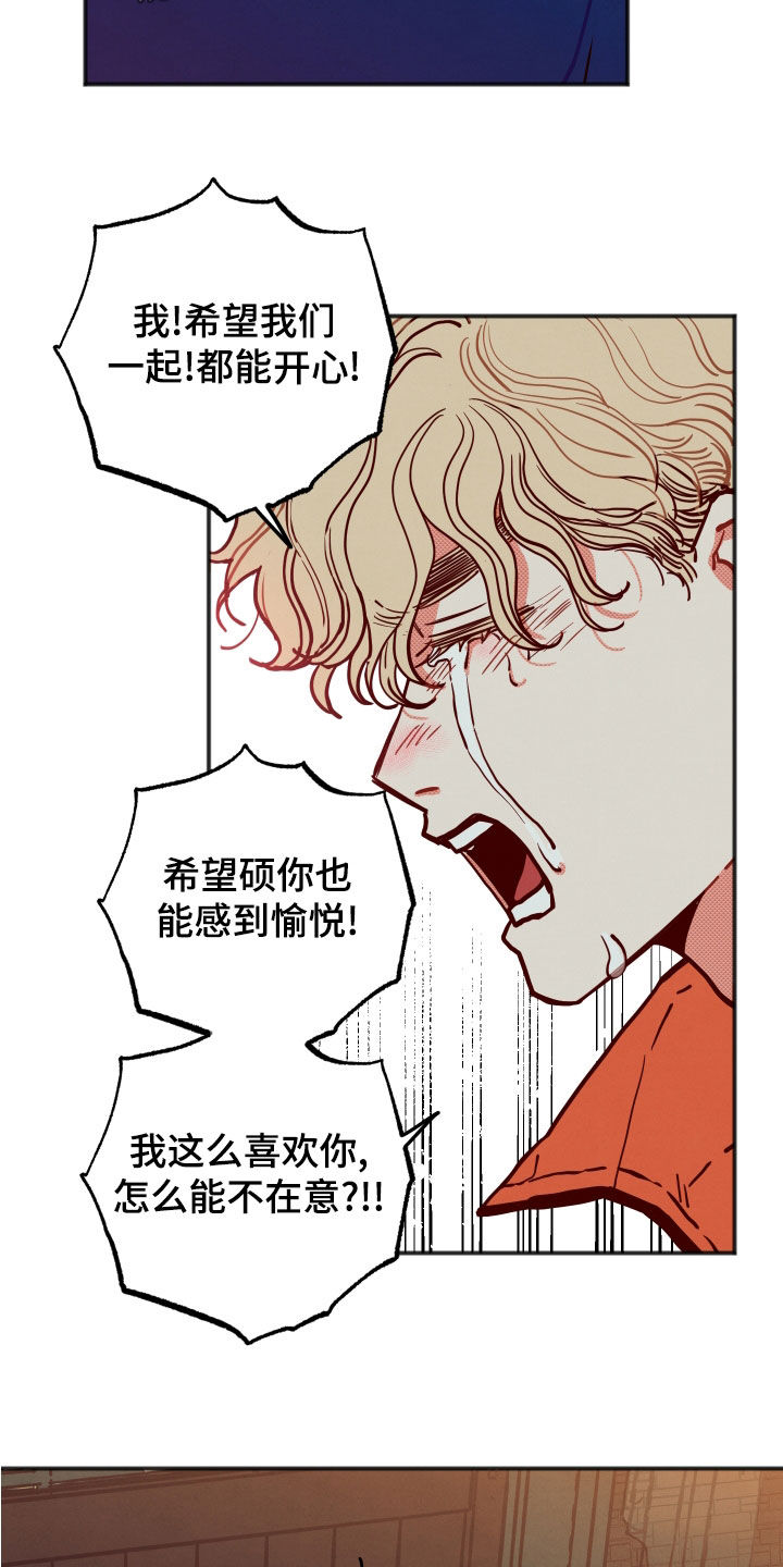 第29章：【第二季】待着别动4