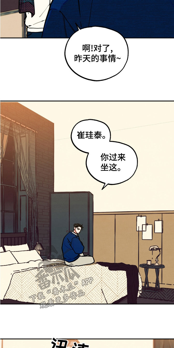 第28章：【第二季】精神控制1