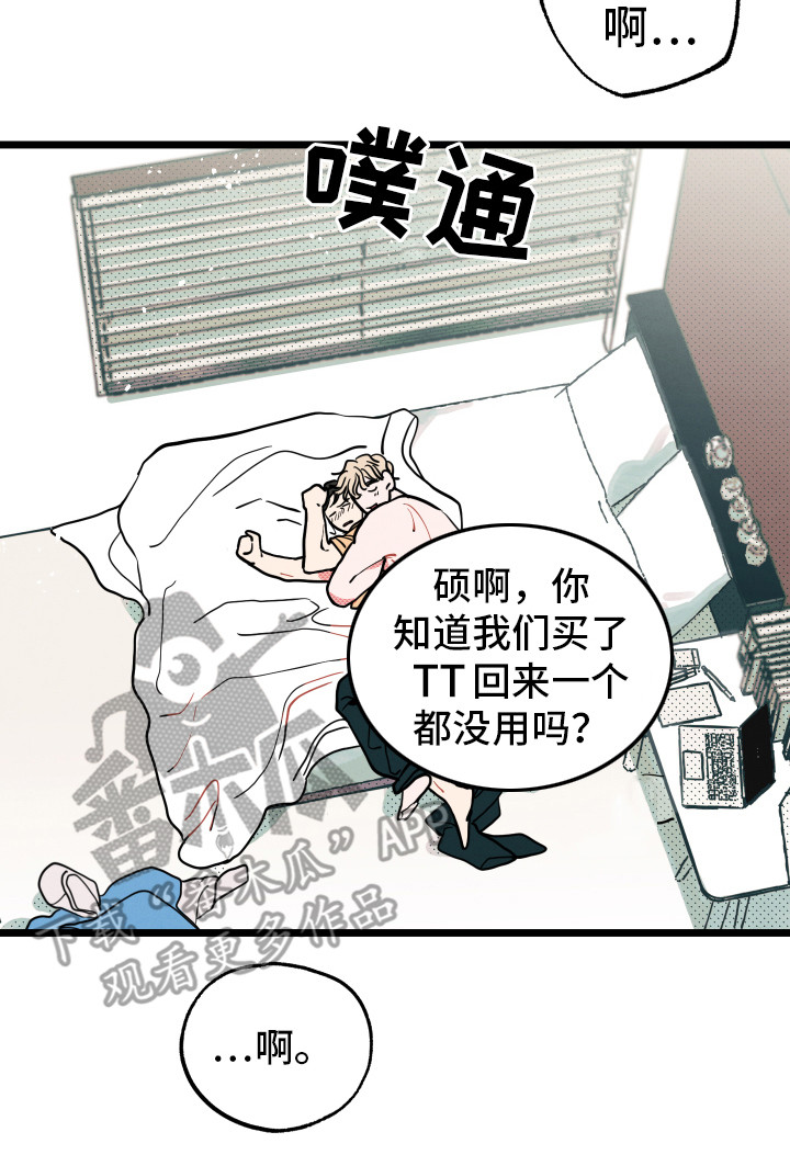 第12章：抱有幻想16