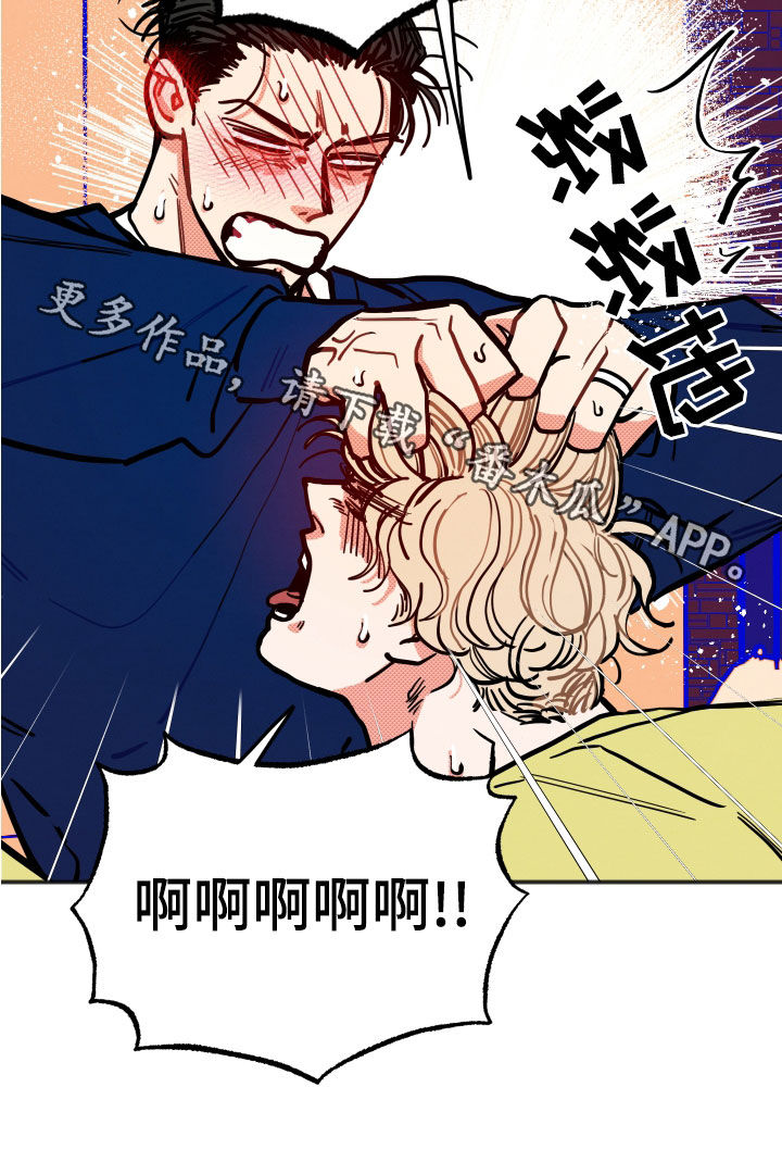 第29章：【第二季】待着别动19