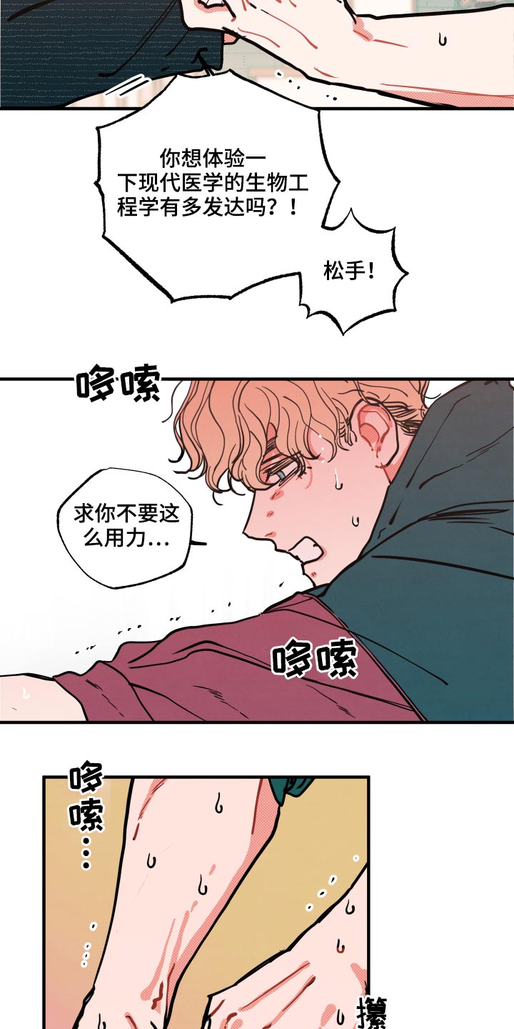 第18章：【番外】冷静16